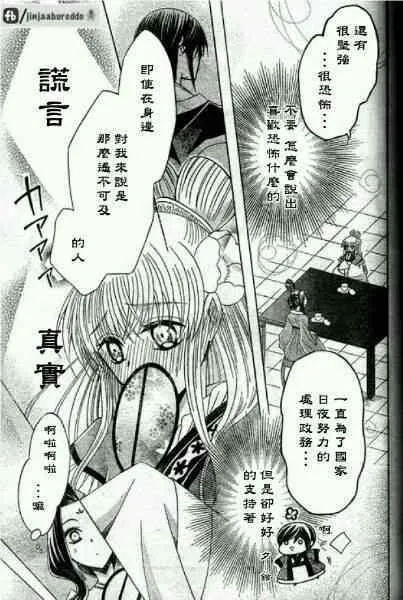 第40话 第23页