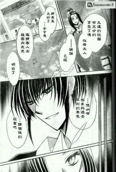 第40话 第25页