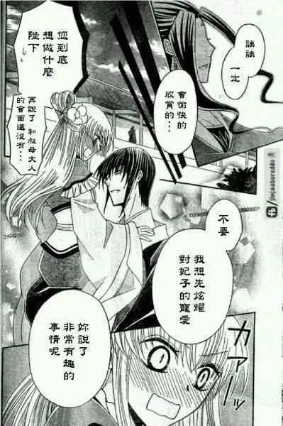 第40话 第26页