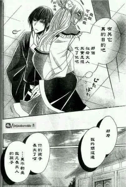 第40话 第28页