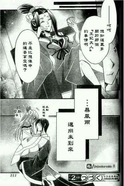 第40话 第29页
