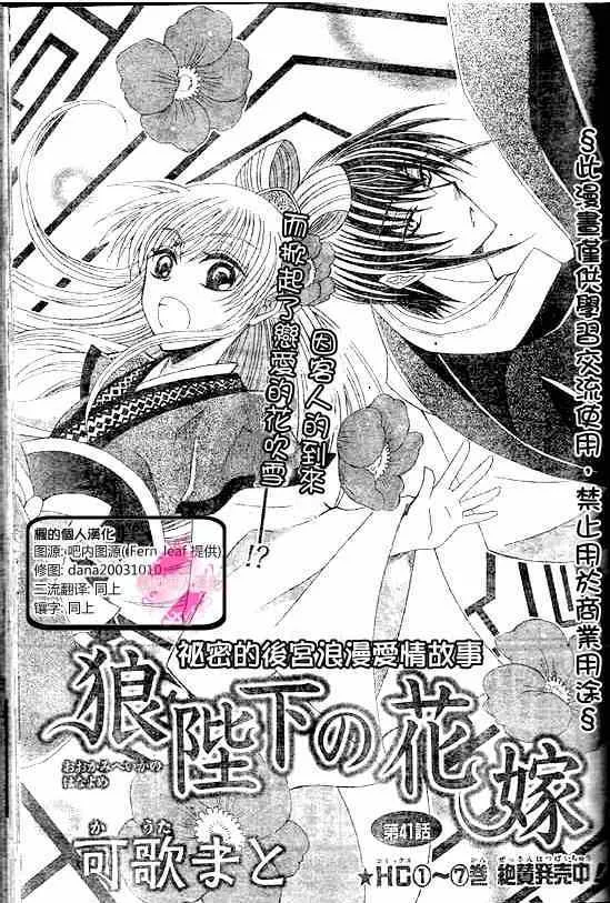 第41话 第1页