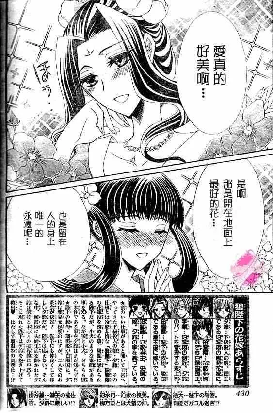 第41话 第2页