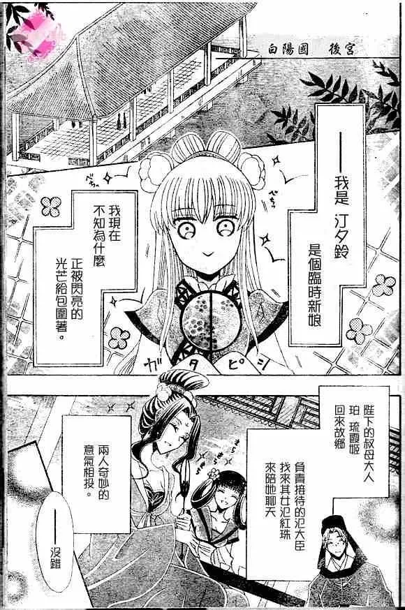 第41话 第3页