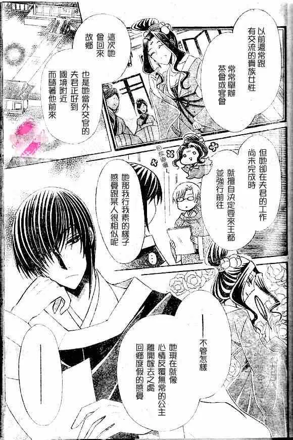 第41话 第5页