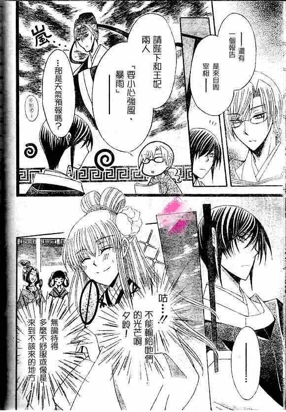 第41话 第6页