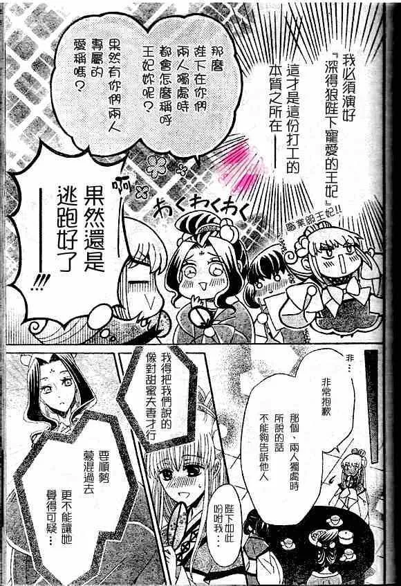 第41话 第7页