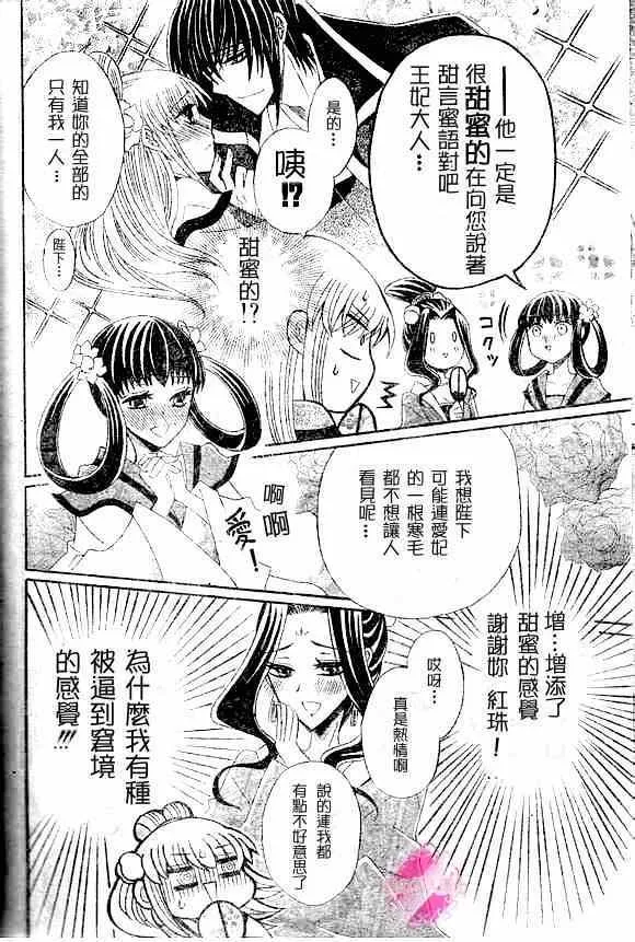 第41话 第8页
