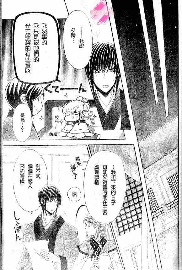 第41话 第9页