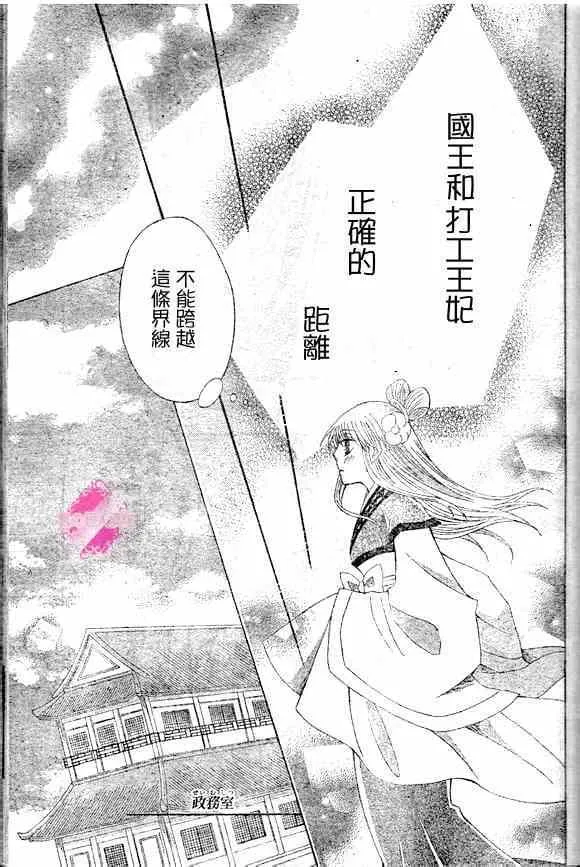 第41话 第11页