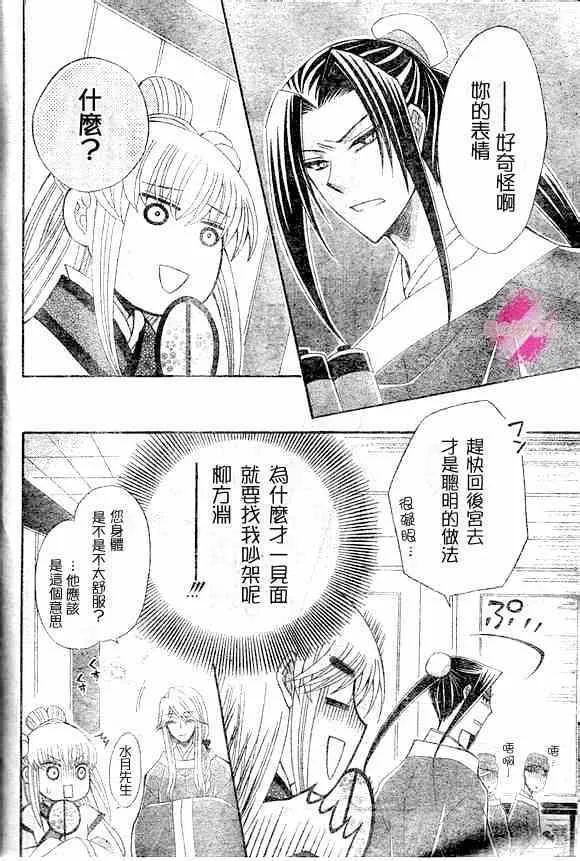 第41话 第12页