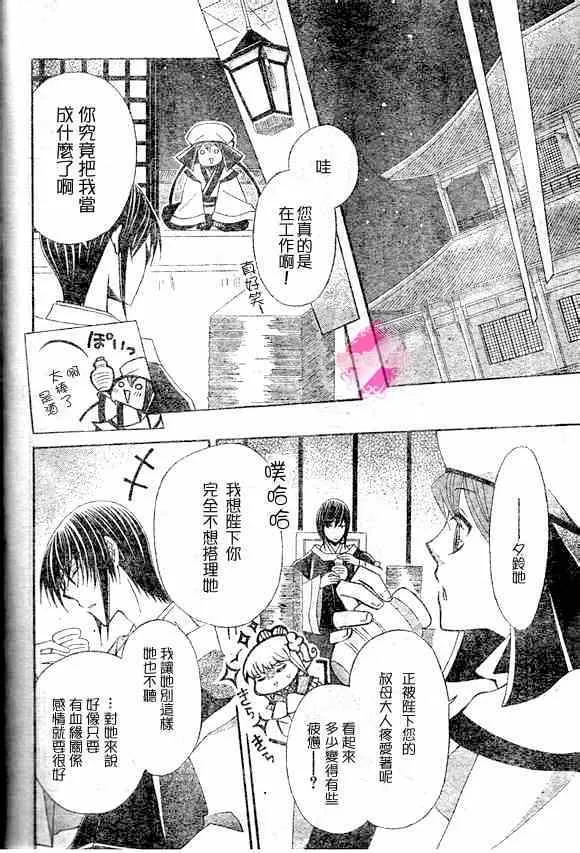 第41话 第14页