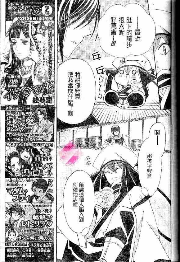 第41话 第15页