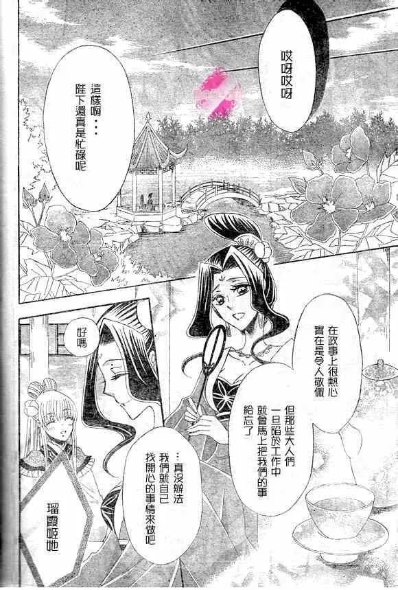 第41话 第16页