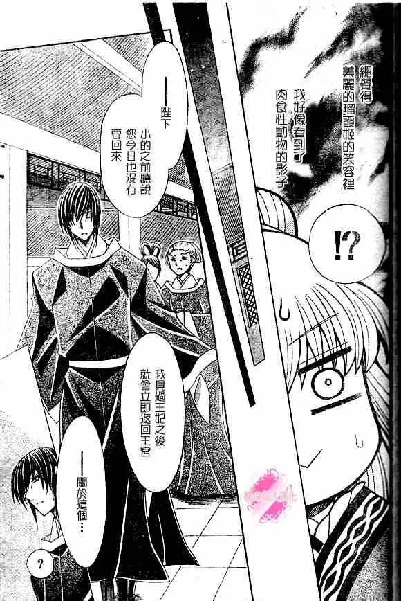 第41话 第19页