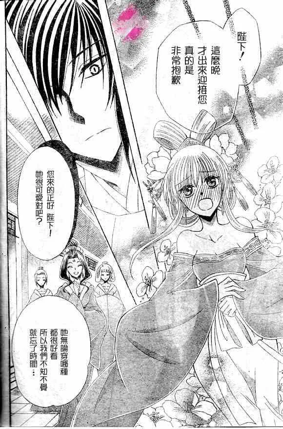 第41话 第20页