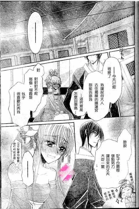 第41话 第21页