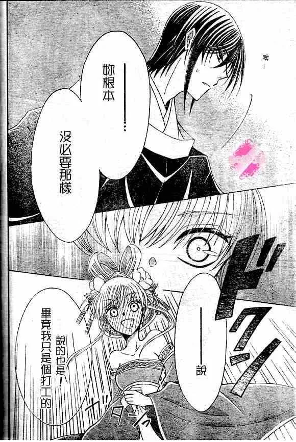 第41话 第22页