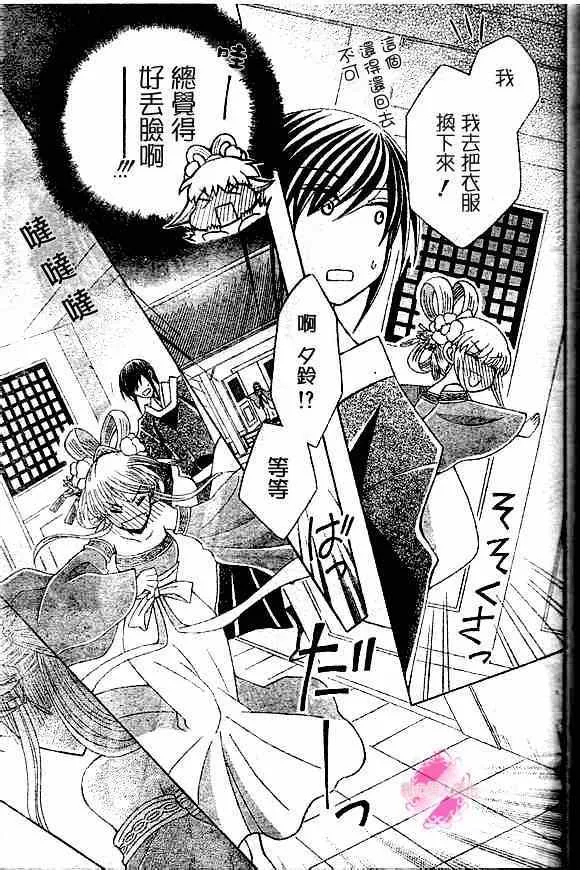 第41话 第23页