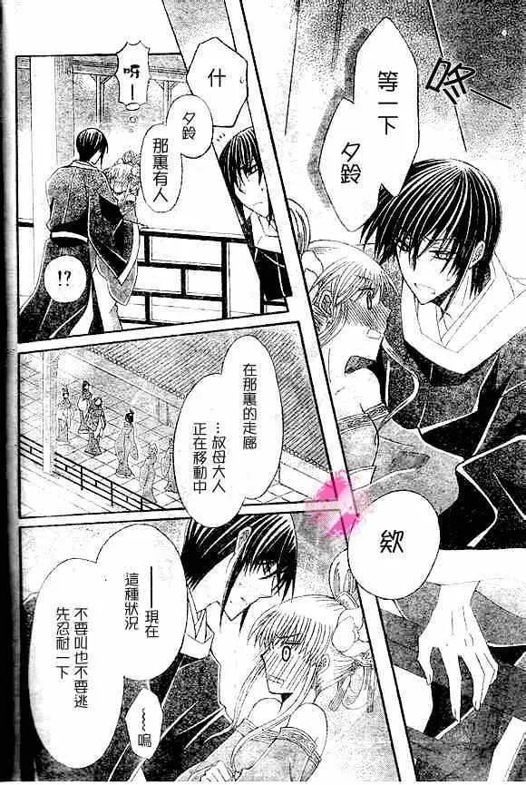 第41话 第24页