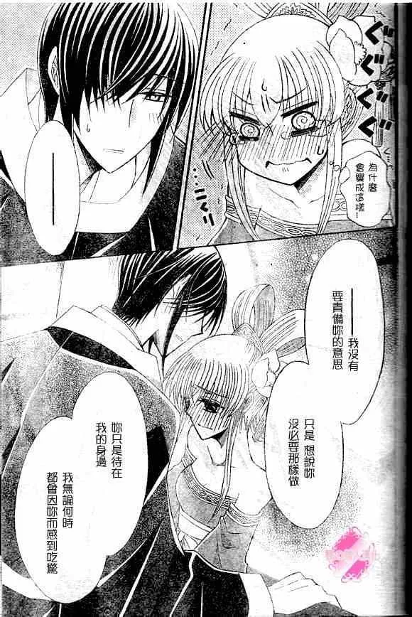 第41话 第25页
