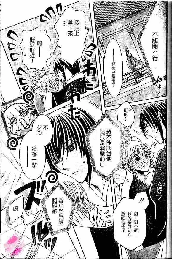 第41话 第27页