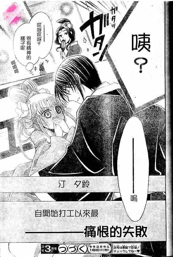 第41话 第29页