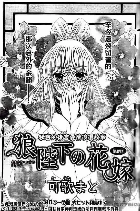 第42话 第2页