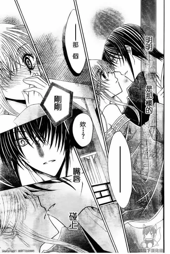 第42话 第4页
