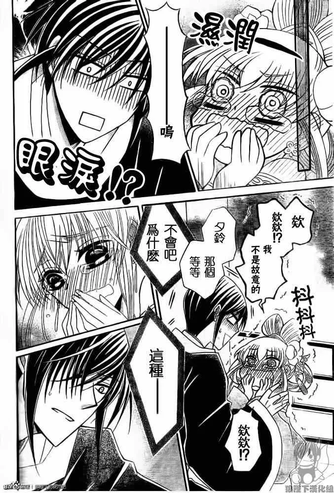 第42话 第5页