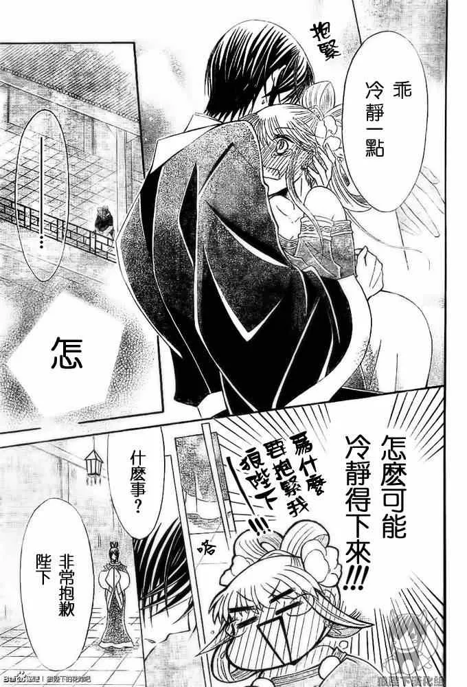 第42话 第6页