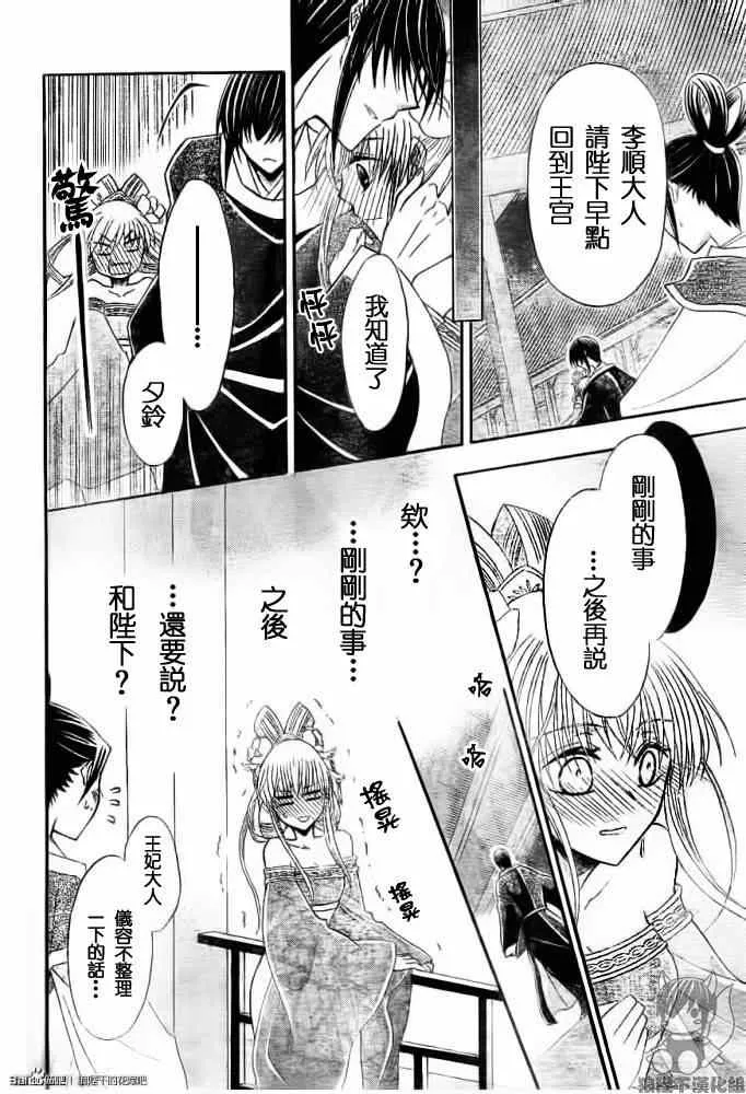 第42话 第7页