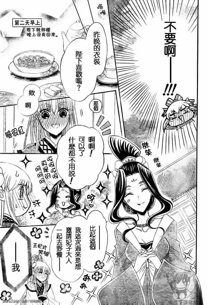 第42话 第8页