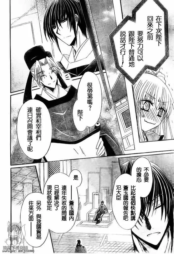 第42话 第9页