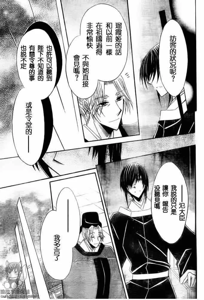 第42话 第10页