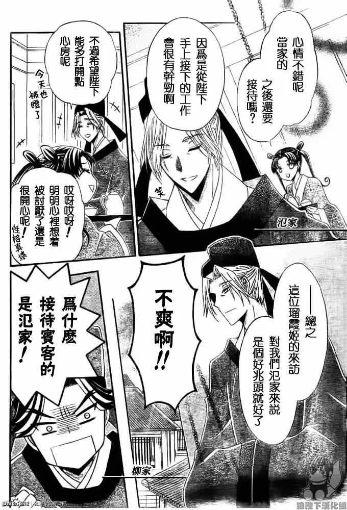 第42话 第11页