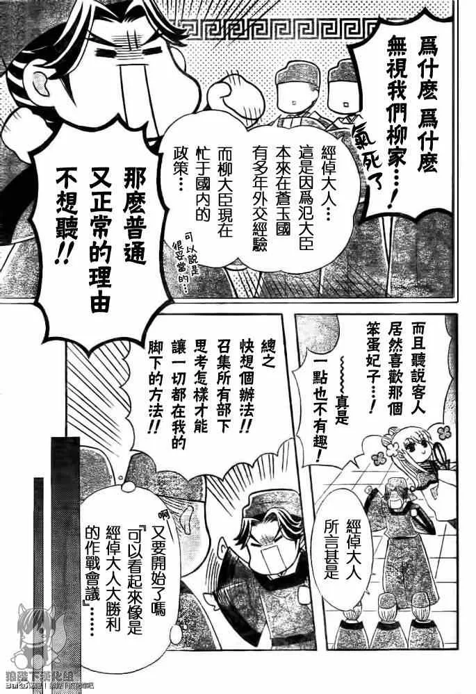 第42话 第12页