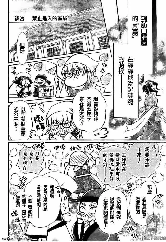 第42话 第13页