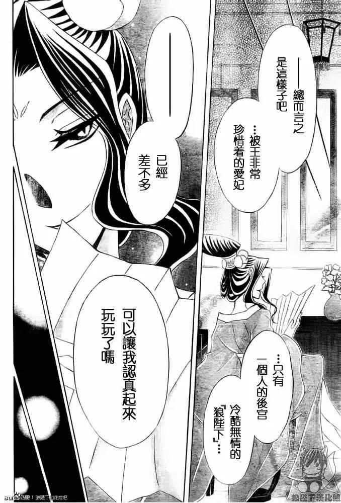第42话 第15页