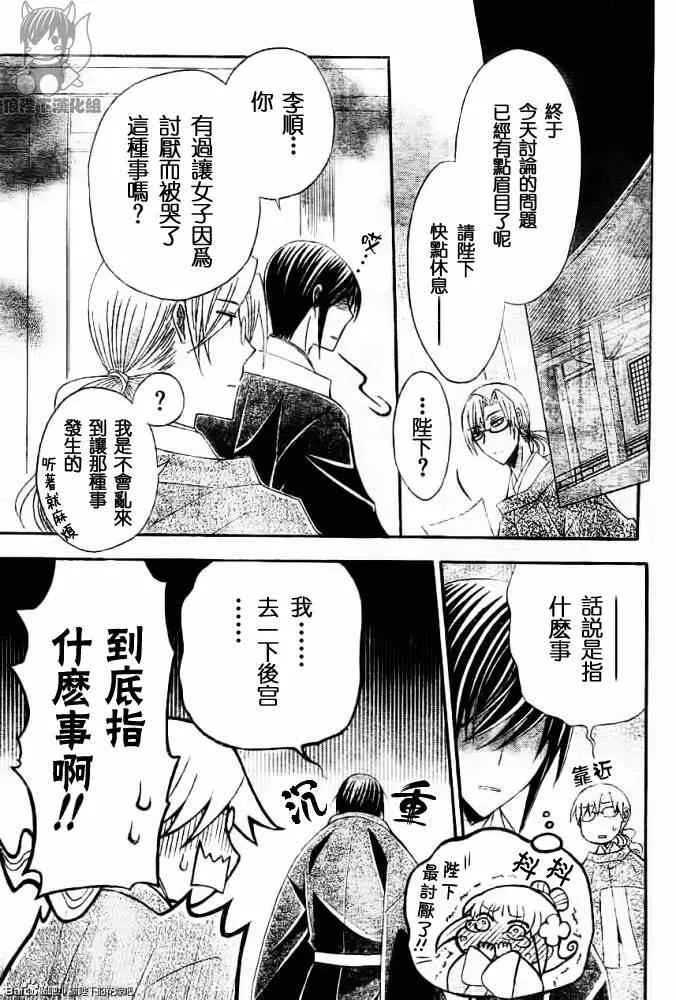 第42话 第16页