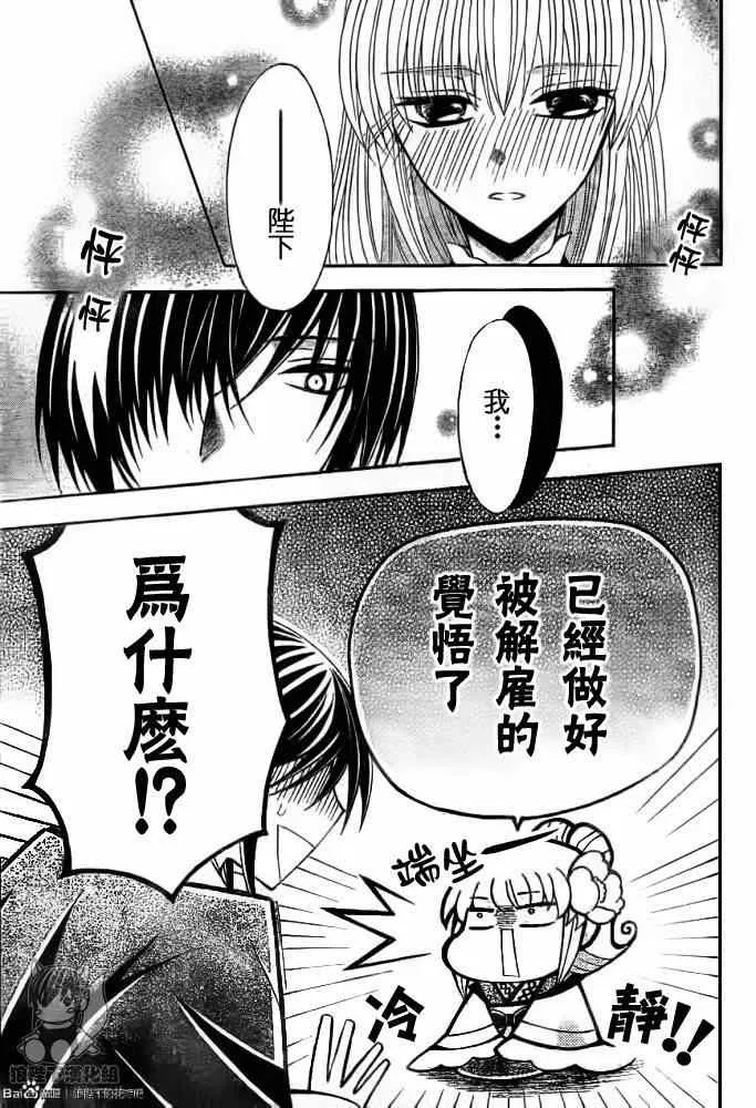第42话 第18页