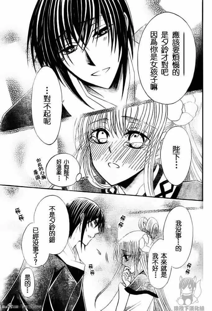第42话 第20页