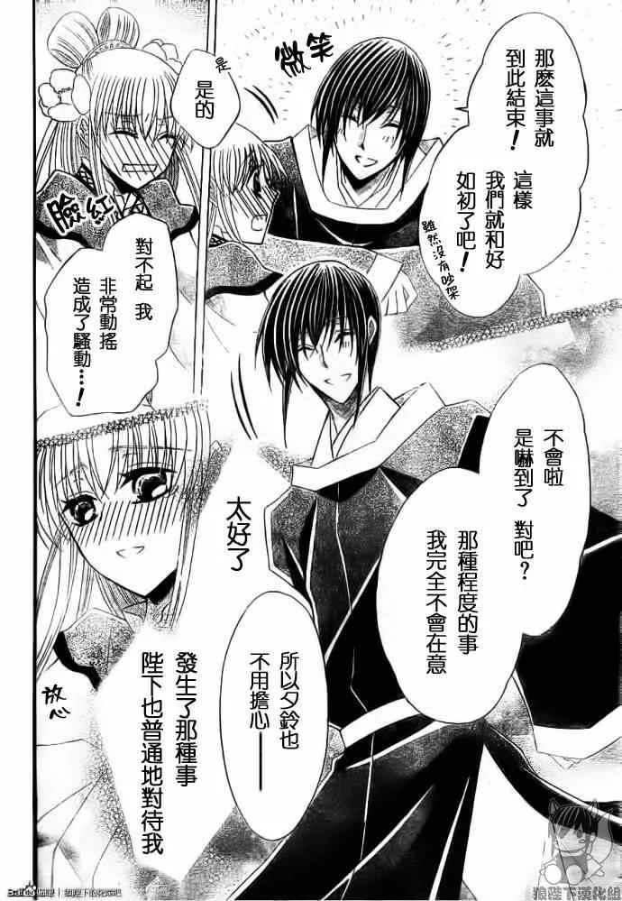 第42话 第21页