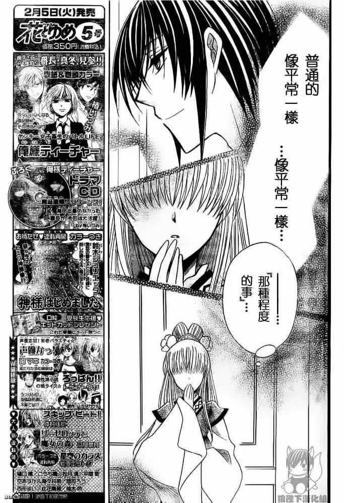 第42话 第22页