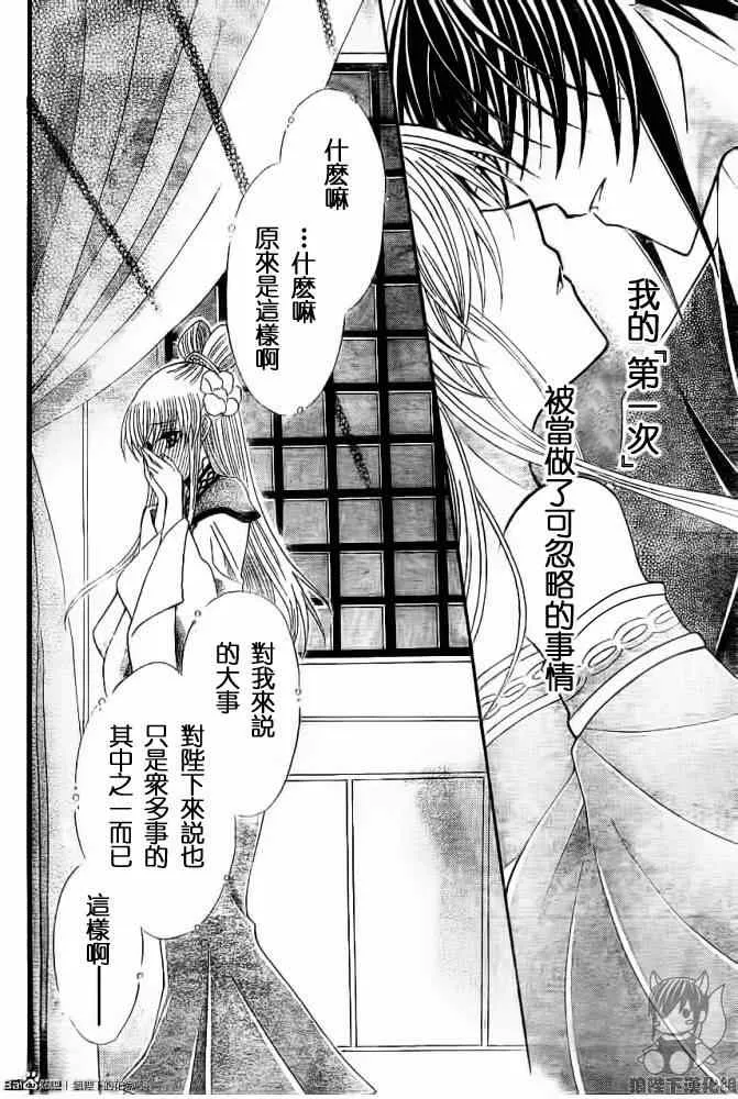 第42话 第25页