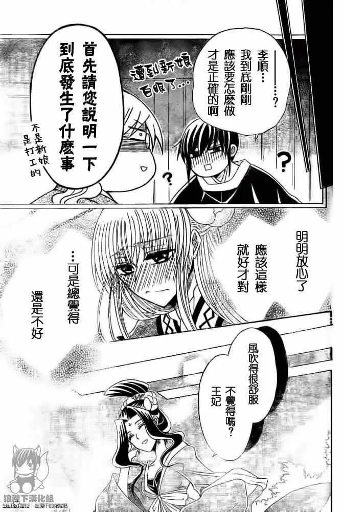 第42话 第26页