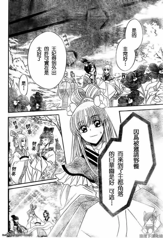 第42话 第27页