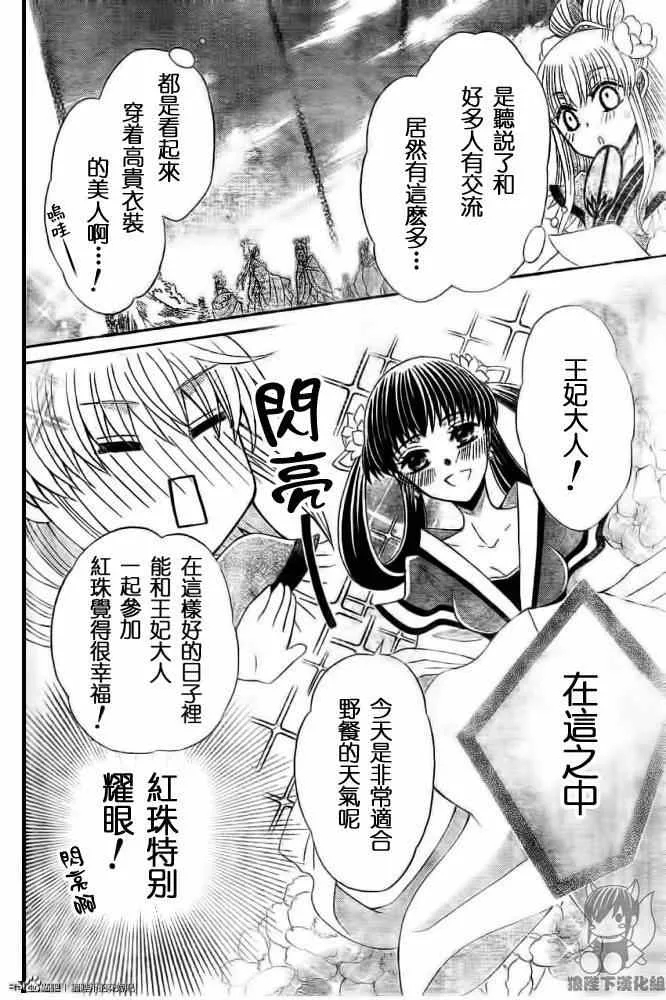 第42话 第29页