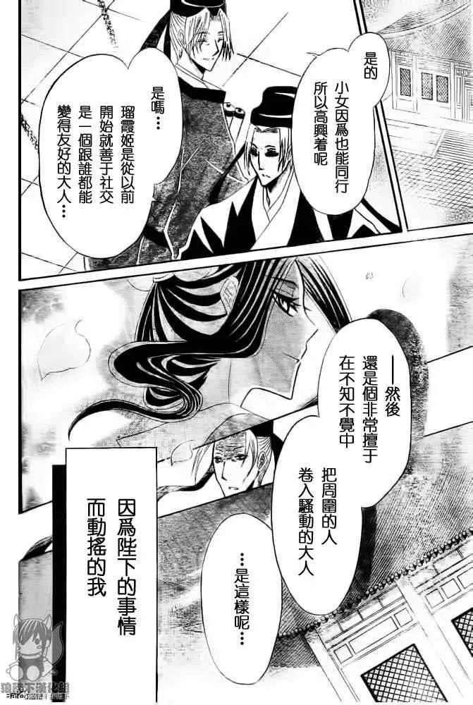 第42话 第31页