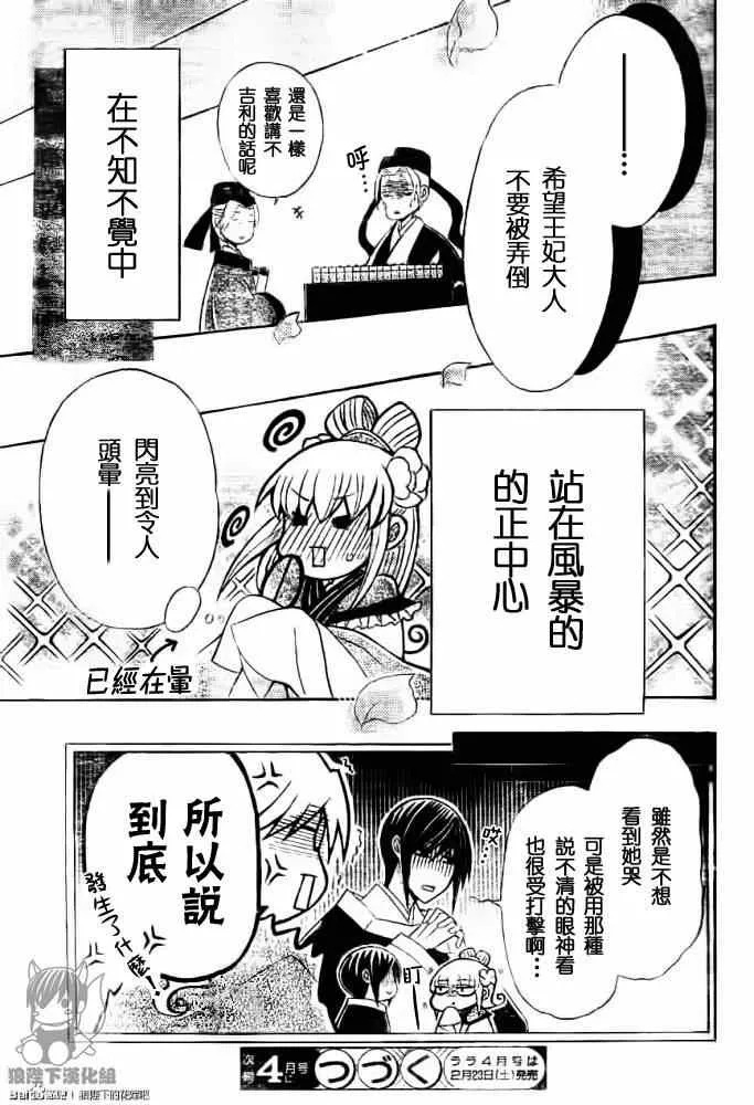 第42话 第32页